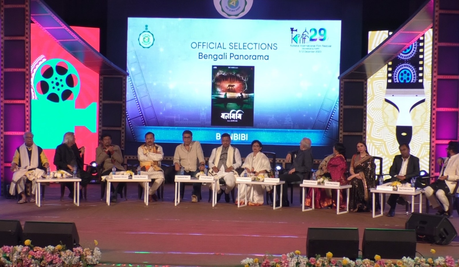 ২৯তম কলকাতা আন্তর্জাতিক চলচ্চিত্র উৎসব