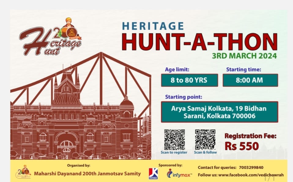 দয়ানন্দ সরস্বতীর দ্বিশতবর্ষে কলকাতার ঐতিহ্য ঘুরে দেখানোর উদ্যোগ আর্য সমাজের