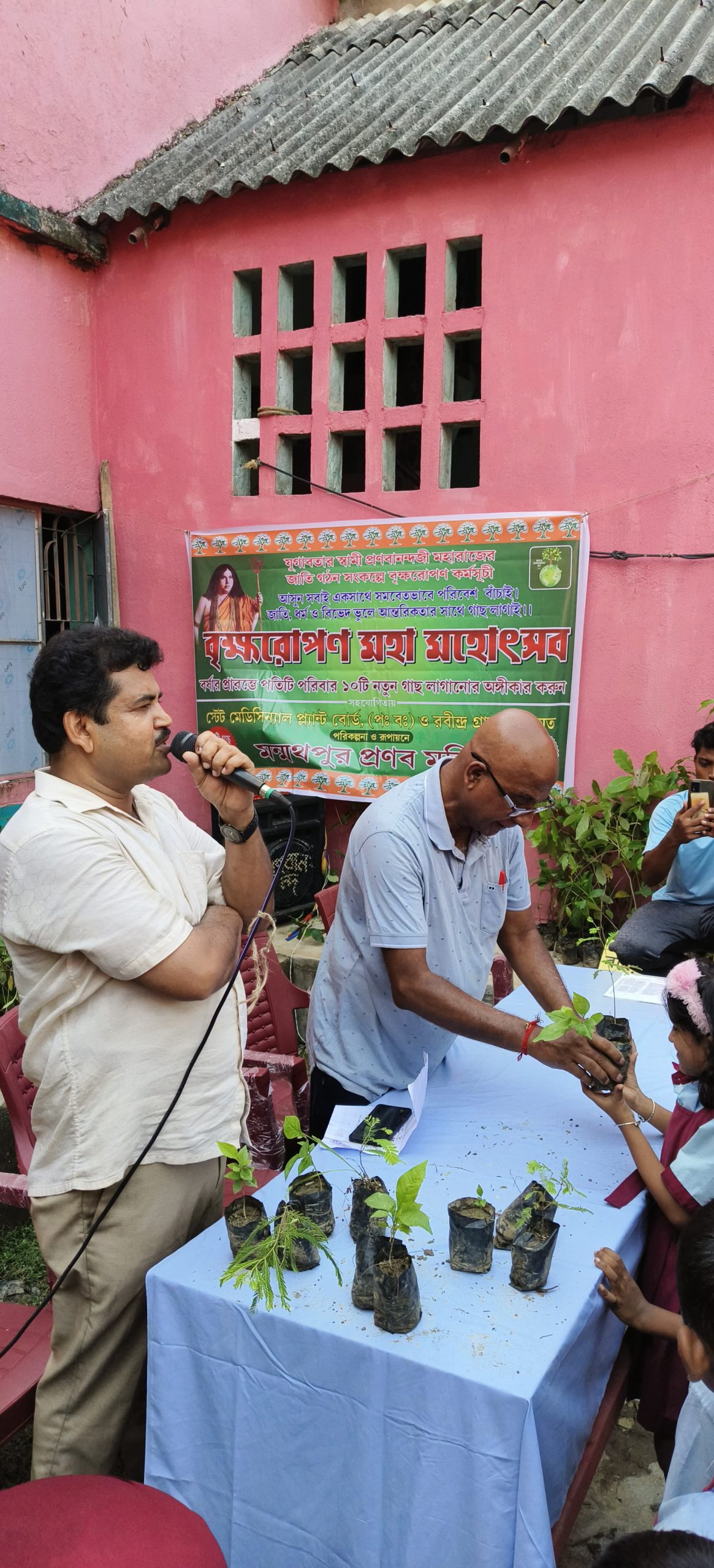 সুন্দরবন এলাকায় বৃক্ষরোপণ