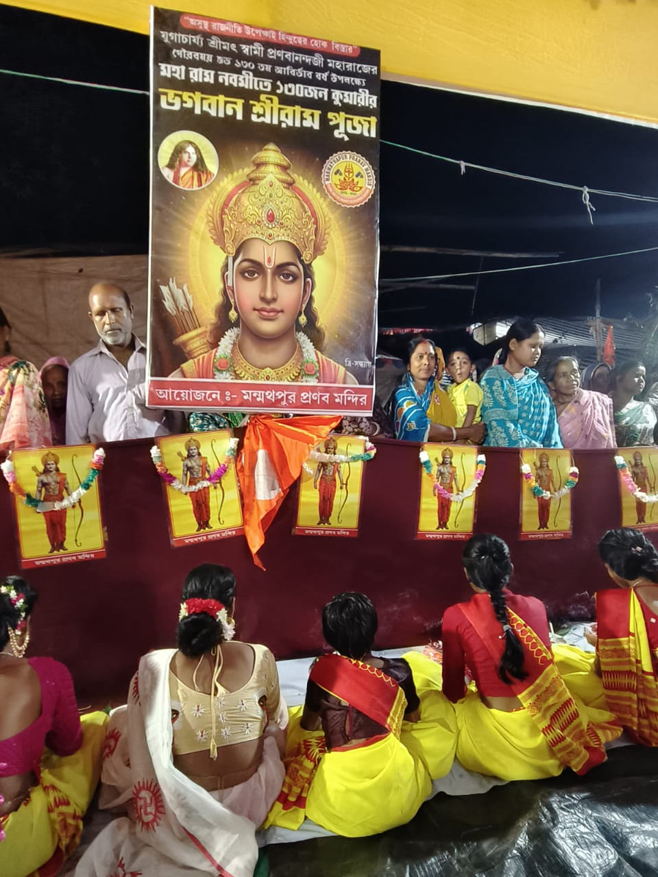 রামনবমী ও বাসন্তী পুজো