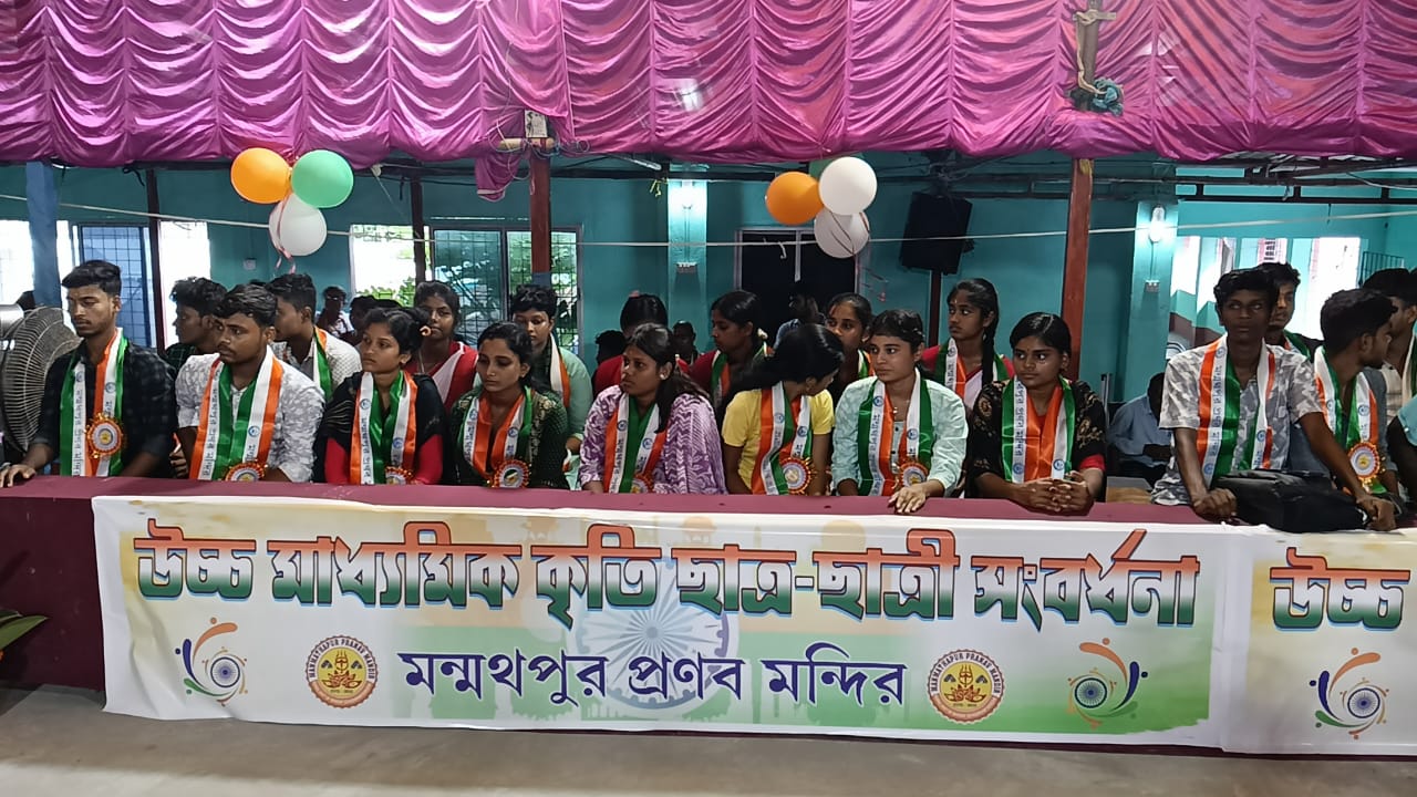 মাধ্যমিক ও উচ্চ-মাধ্যমিক উত্তীর্ণ মেধাবী ছাত্রছাত্রীদের সংবর্ধনা জানানো হয়