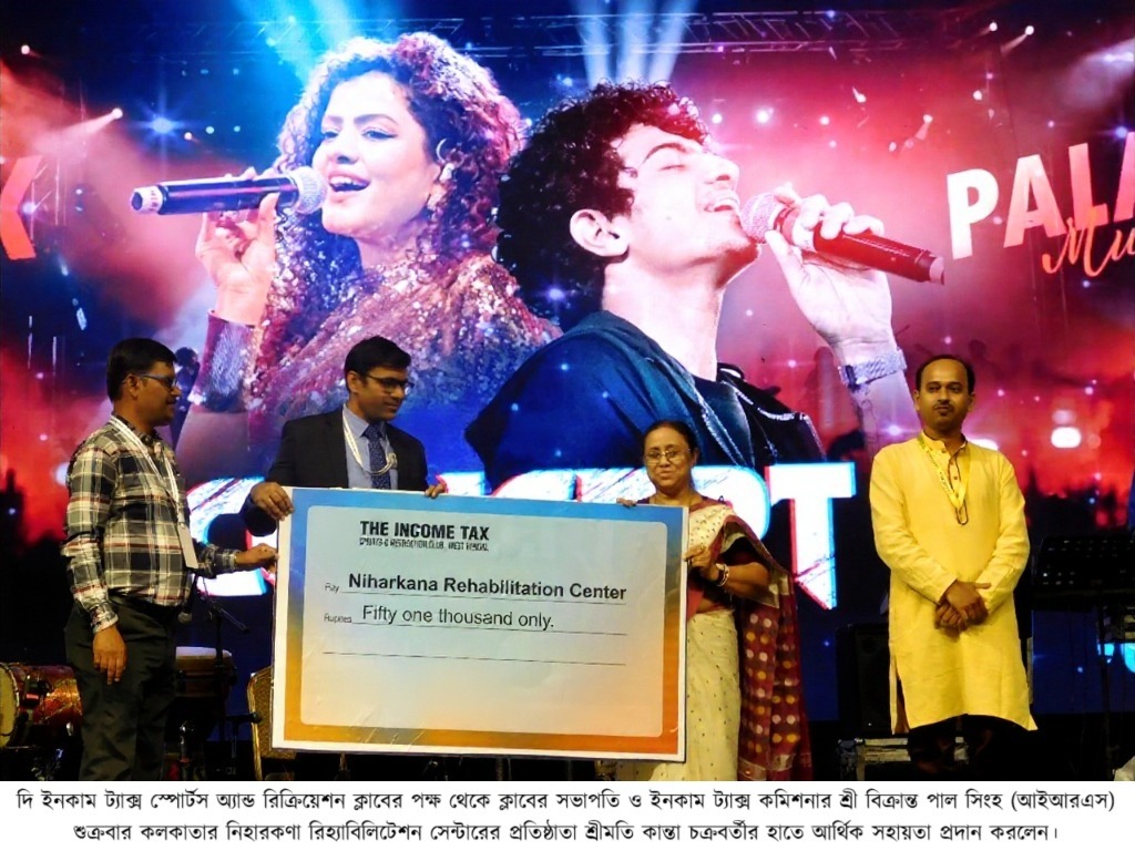পিছিয়ে পড়া মানুষদের পাশে ইনকাম ট্যাক্স স্পোর্টস এন্ড রিক্রিয়েশন ক্লাব, পশ্চিমবঙ্গ