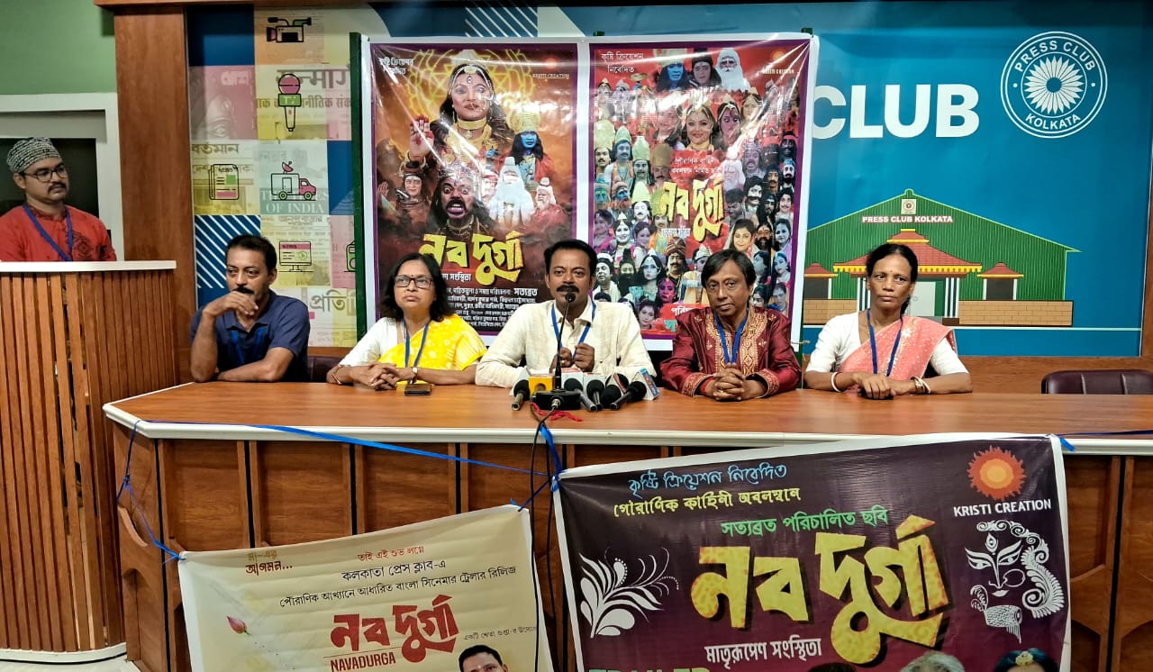 দুর্গাপূজার আগে প্রকাশিত ‘নবদুর্গা মাতৃরূপেণ সংস্থিতা’-র ট্রেলার