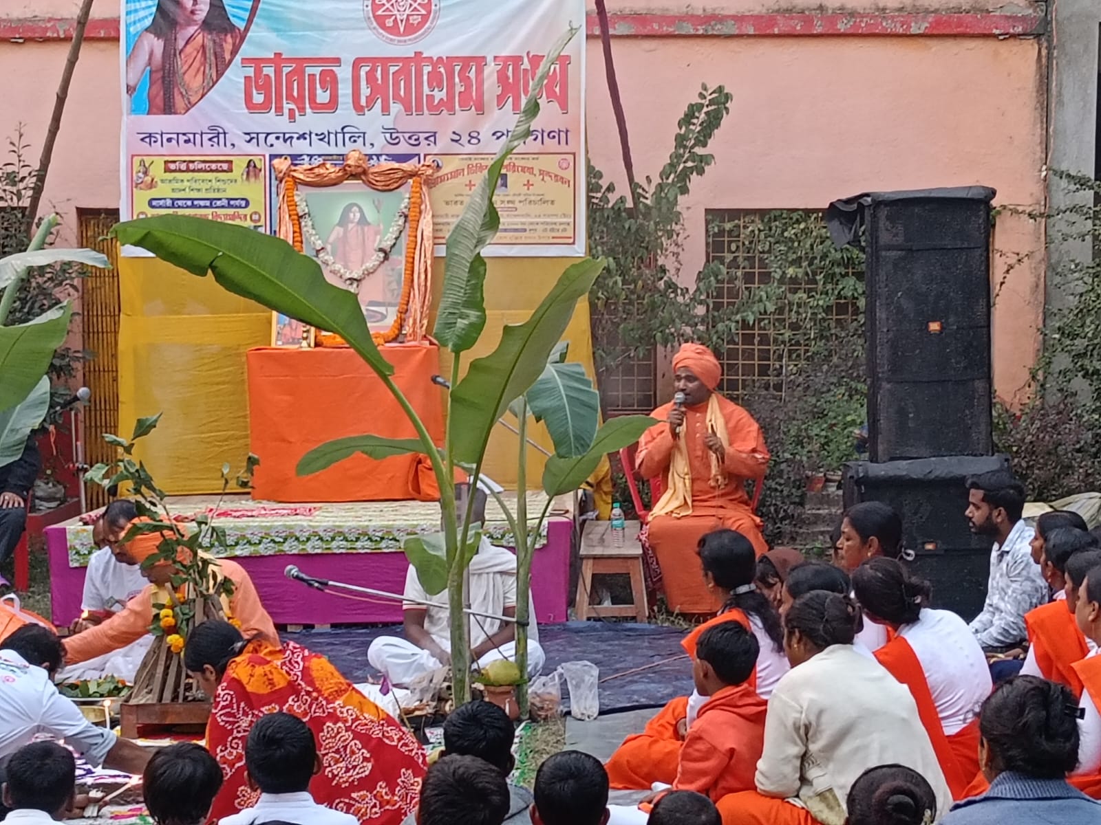 ভারত সেবাশ্রম সঙ্ঘের কানমারী গ্রামীণ সেবাকেন্দ্রে ত্রিশূল পূর্ণিমা ও শান্তি যজ্ঞ
