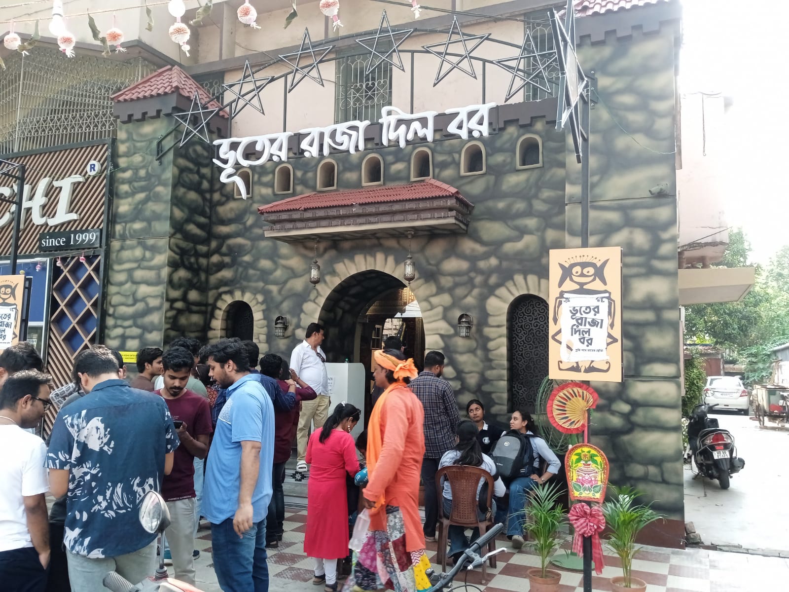 অক্ষয় তৃতীয়ায় বিশেষ অফার, ২১ বছরে পা দিল ‘ভূতের রাজা দিল বর’